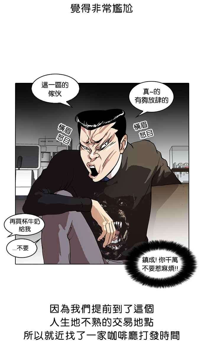 看脸时代第36话 网购二手货 3