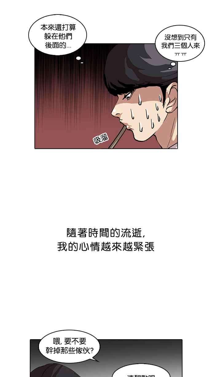 看脸时代第36话 网购二手货 3