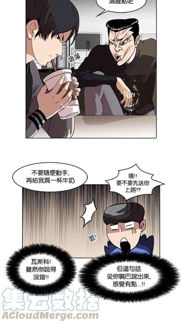 看脸时代第36话 网购二手货 3