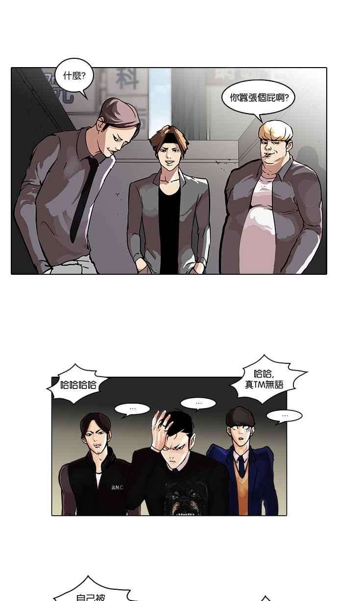 看脸时代第37话 网购二手货 4