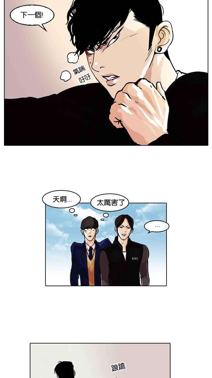 看脸时代第37话 网购二手货 4