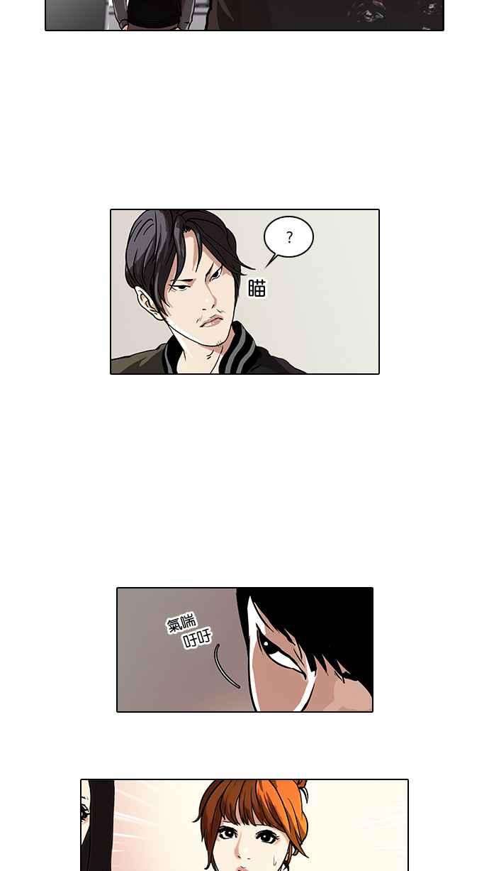 看脸时代第37话 网购二手货 4