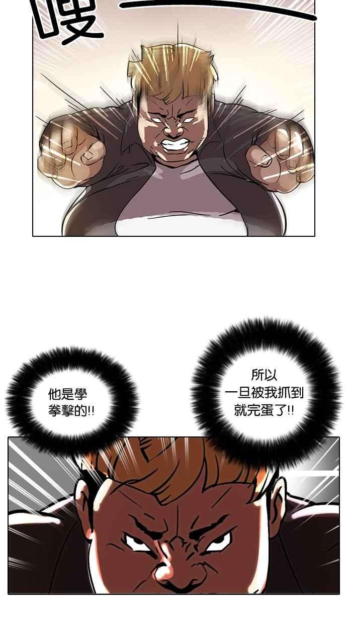 看脸时代第37话 网购二手货 4