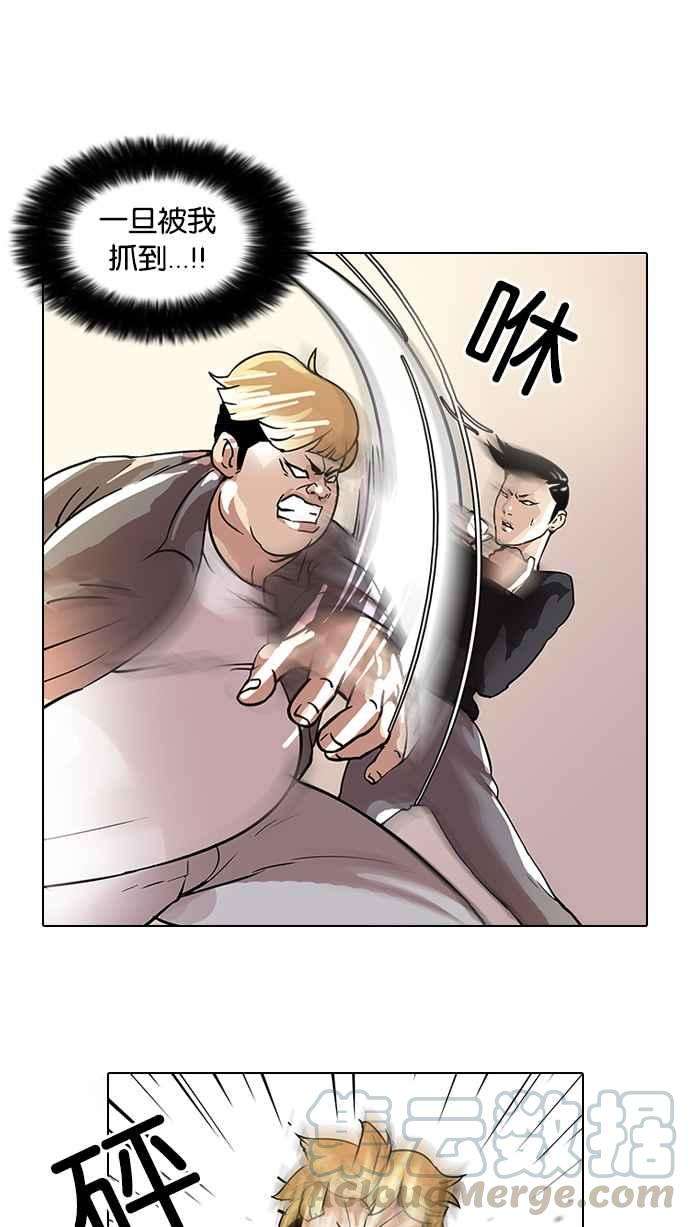 看脸时代第37话 网购二手货 4