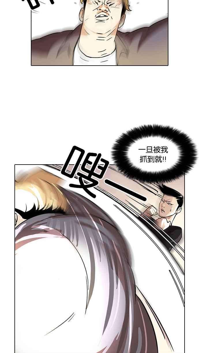 看脸时代第37话 网购二手货 4