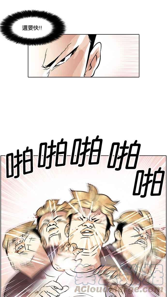 看脸时代第37话 网购二手货 4