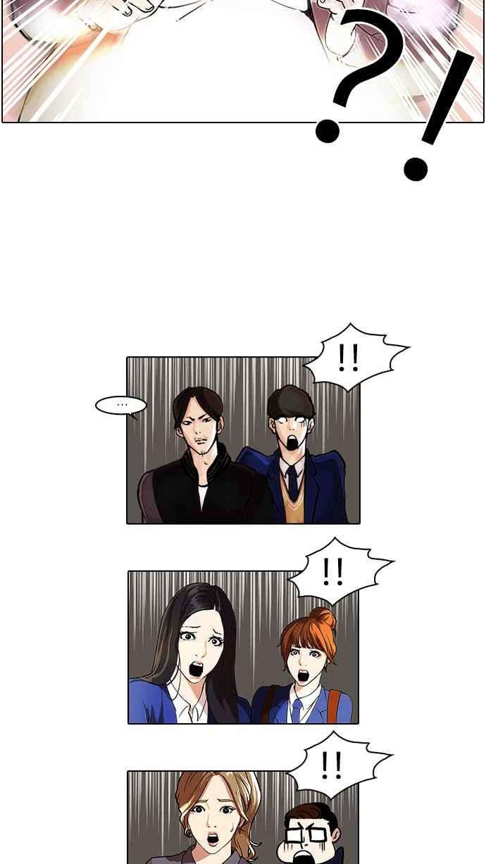 看脸时代第37话 网购二手货 4