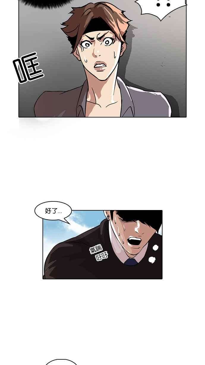 看脸时代第37话 网购二手货 4