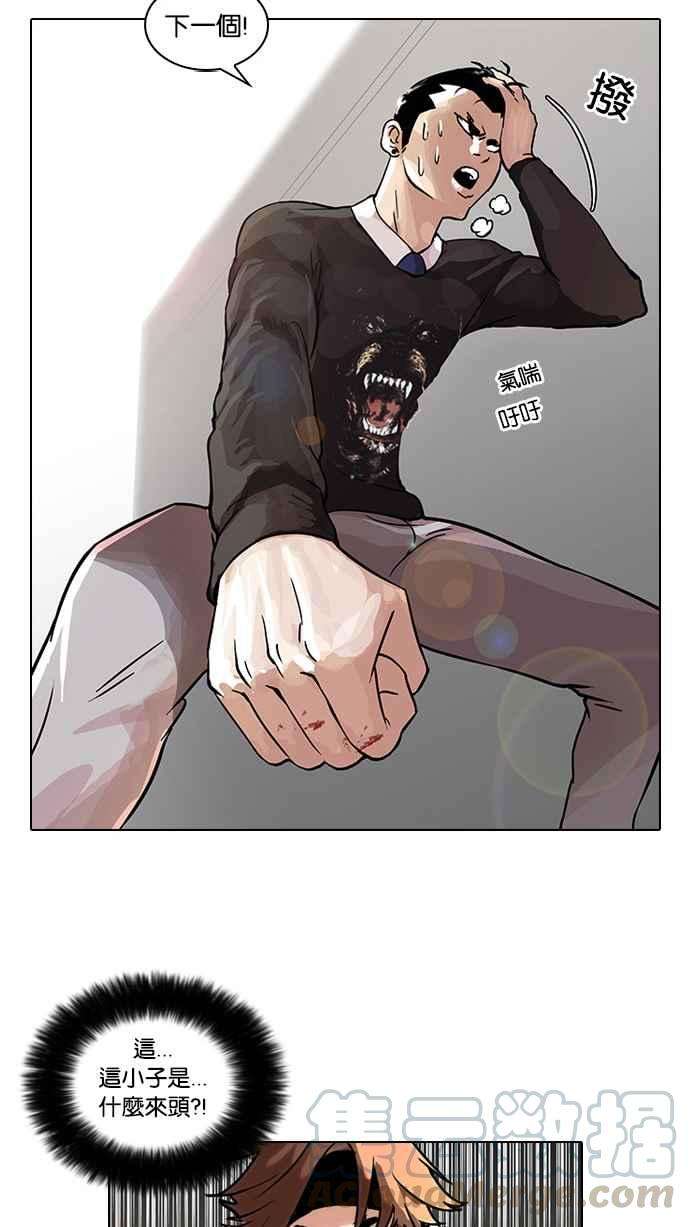 看脸时代第37话 网购二手货 4