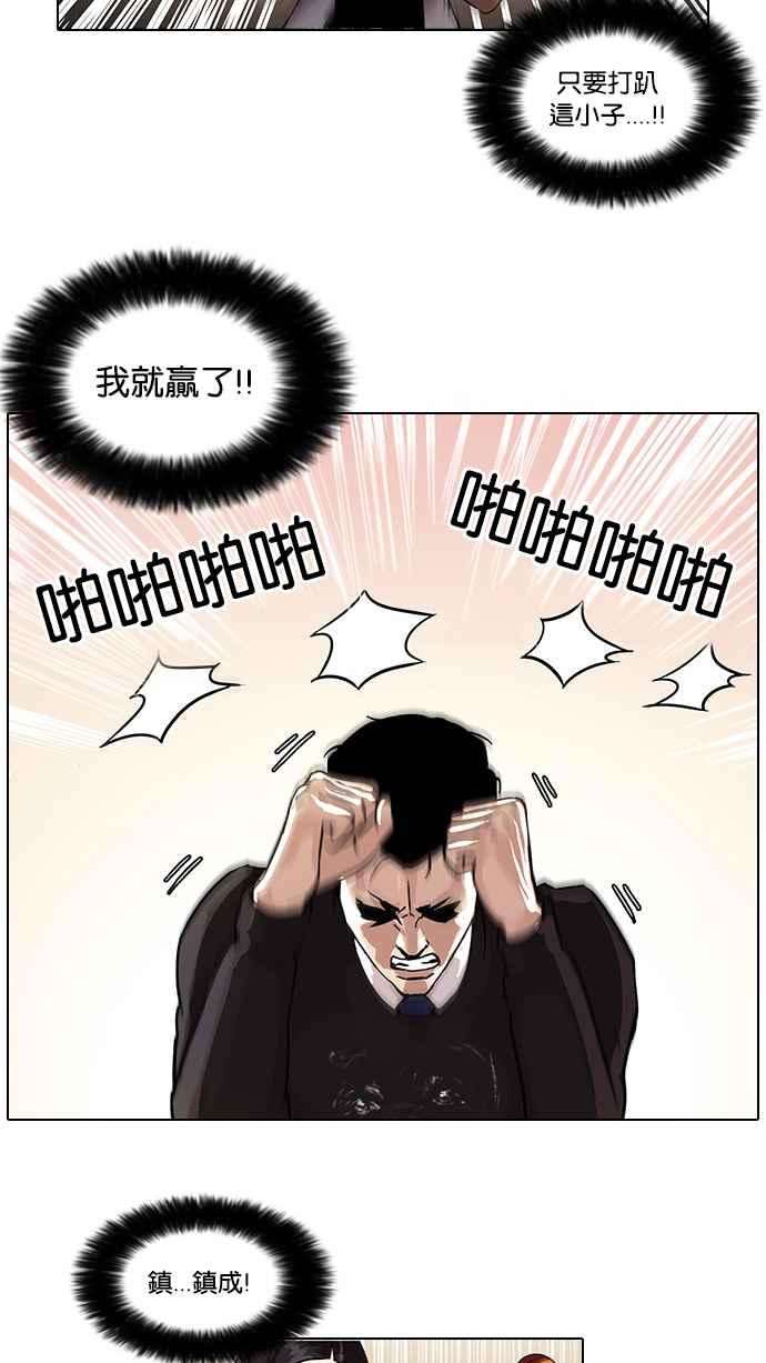 看脸时代第37话 网购二手货 4