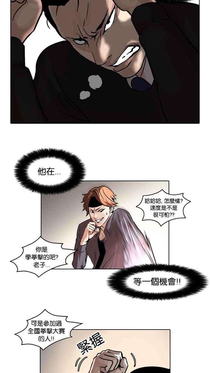 看脸时代第37话 网购二手货 4