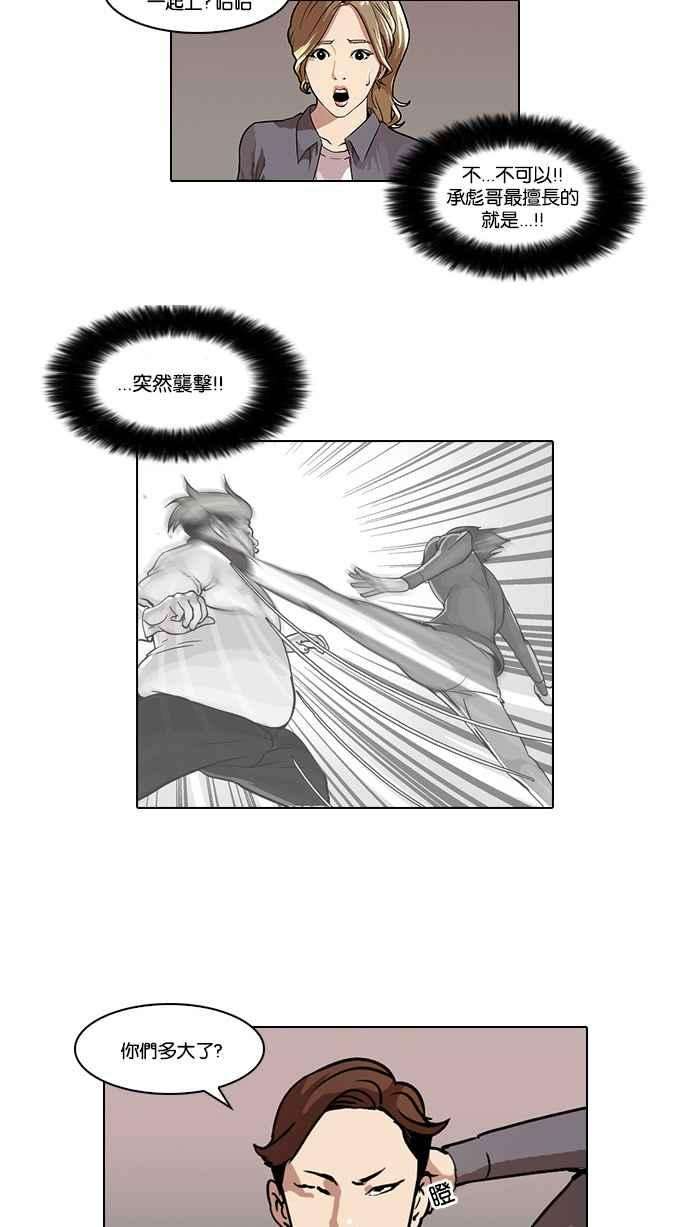 看脸时代第37话 网购二手货 4