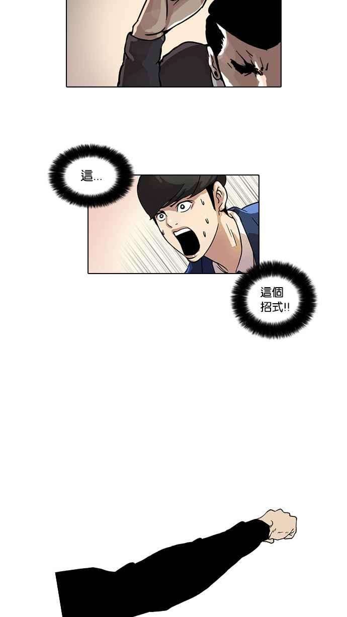 看脸时代第37话 网购二手货 4