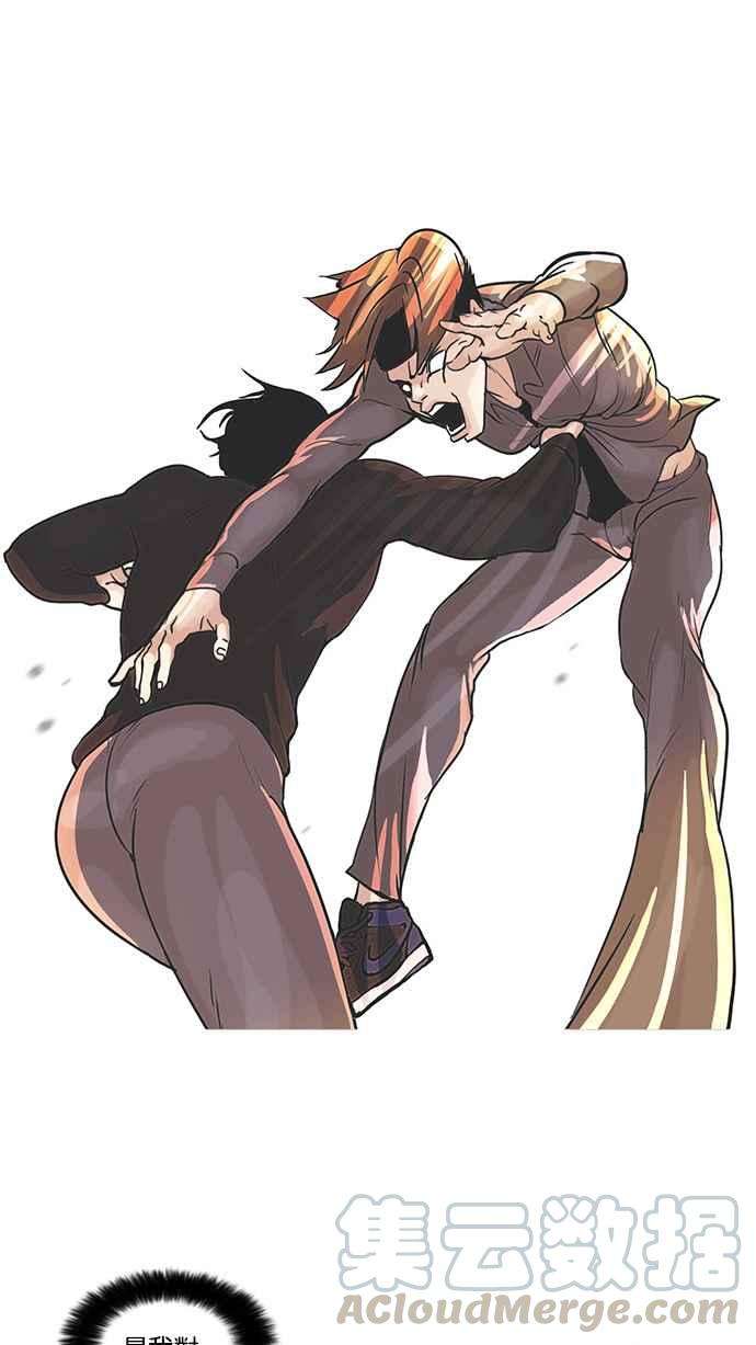 看脸时代第37话 网购二手货 4