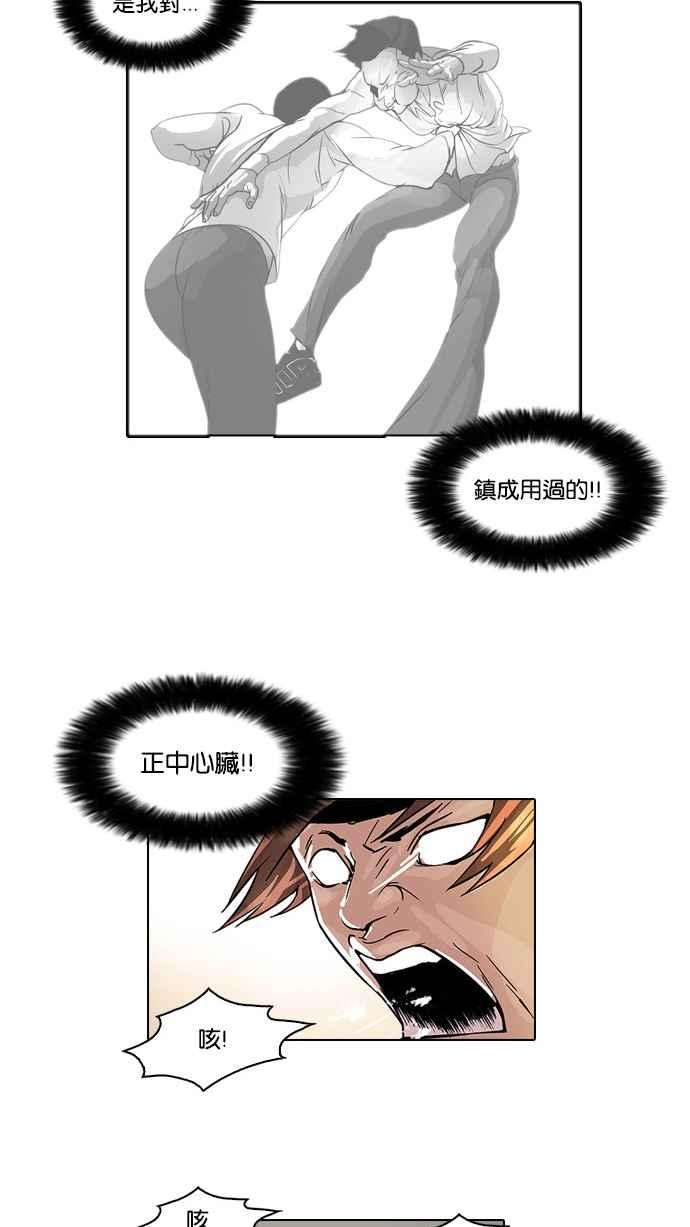 看脸时代第37话 网购二手货 4