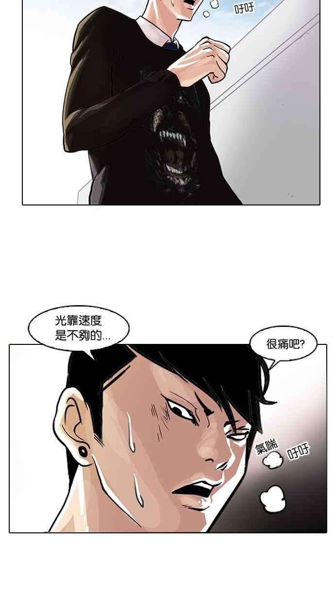 看脸时代第37话 网购二手货 4