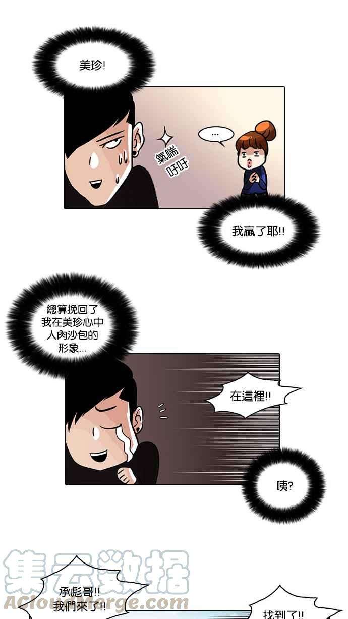 看脸时代第37话 网购二手货 4