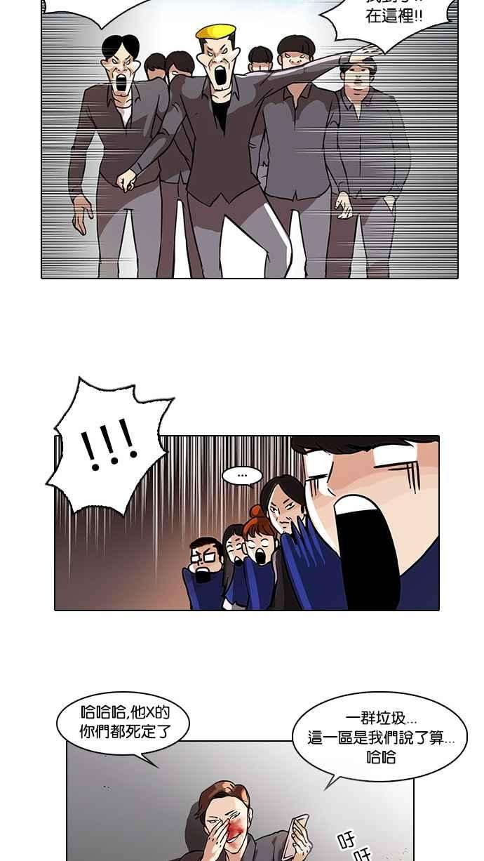 看脸时代第37话 网购二手货 4