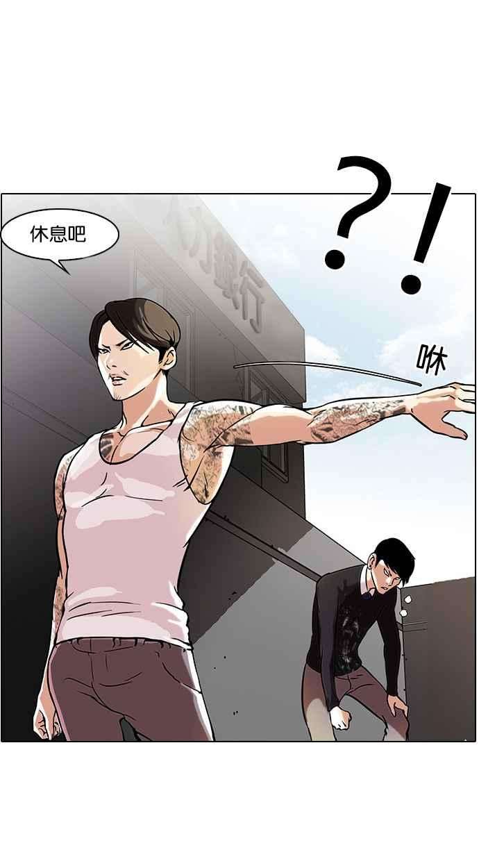 看脸时代第37话 网购二手货 4