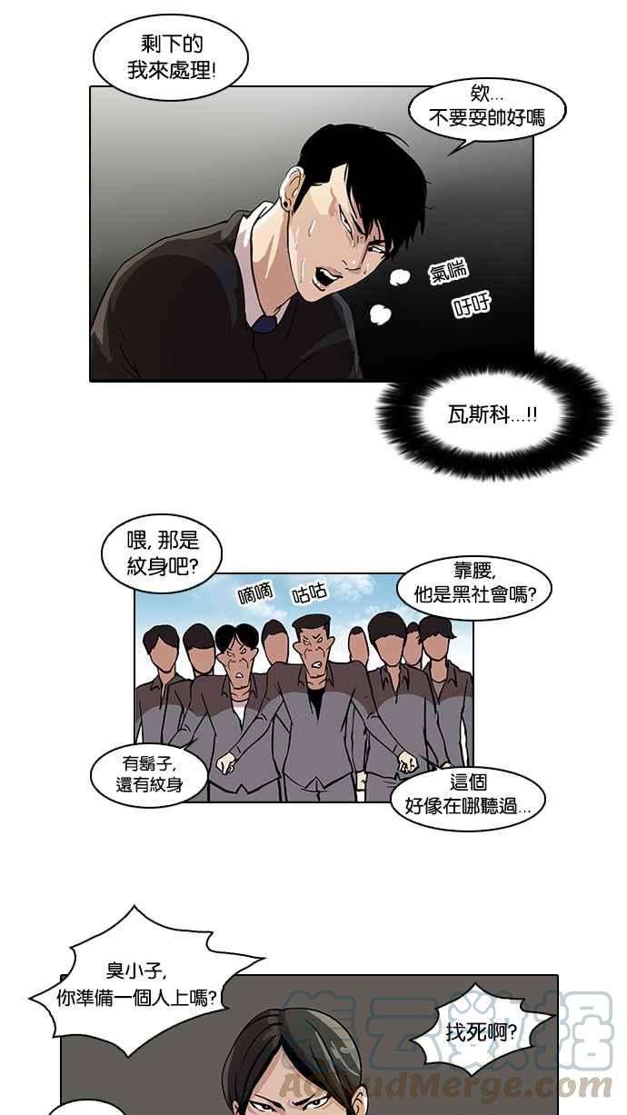 看脸时代第37话 网购二手货 4