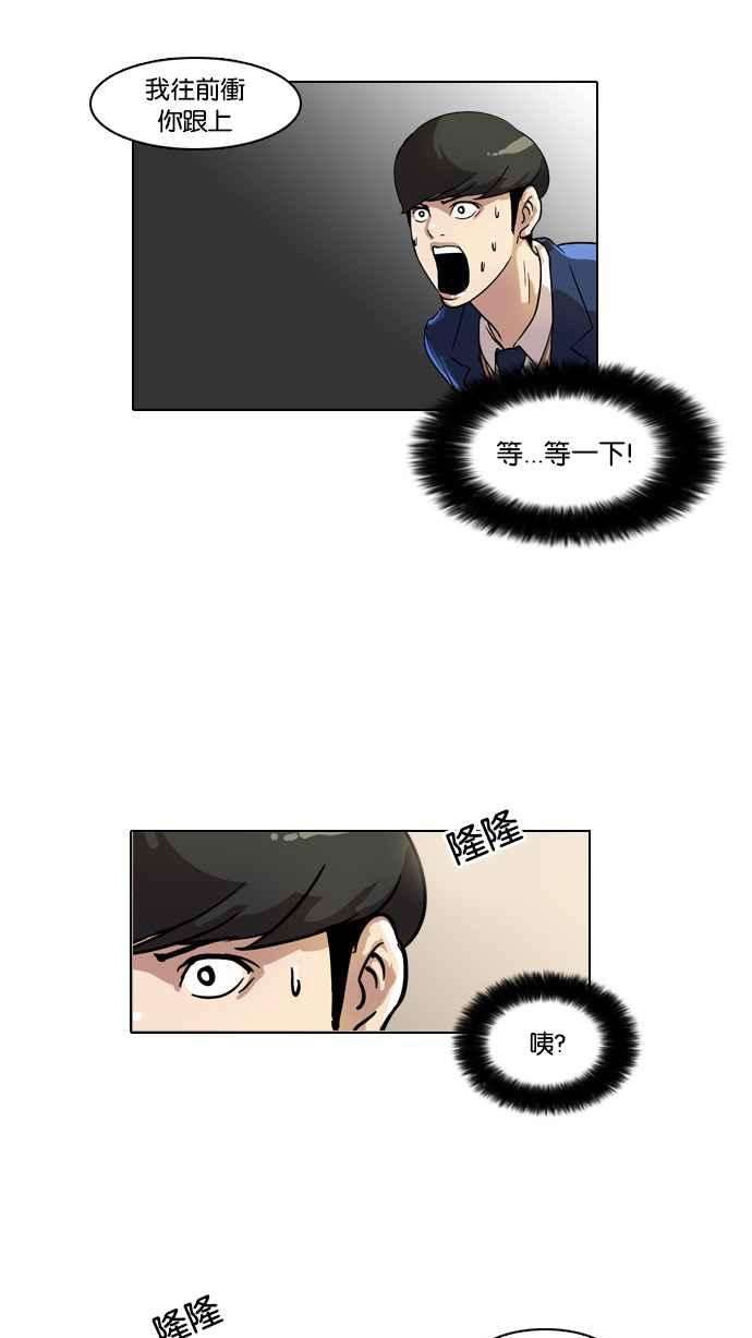 看脸时代第37话 网购二手货 4