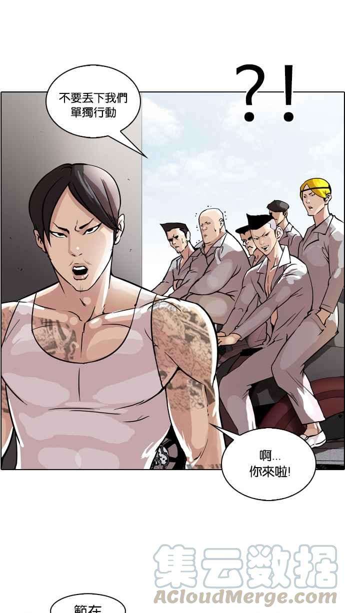看脸时代第37话 网购二手货 4