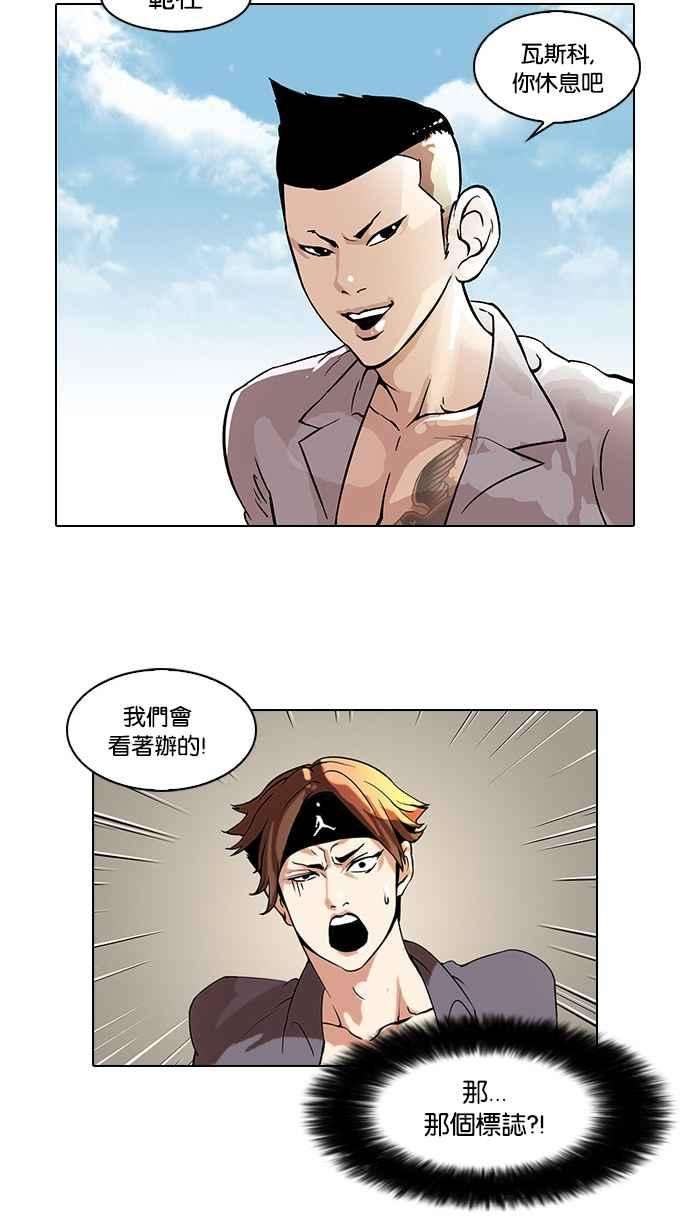 看脸时代第37话 网购二手货 4