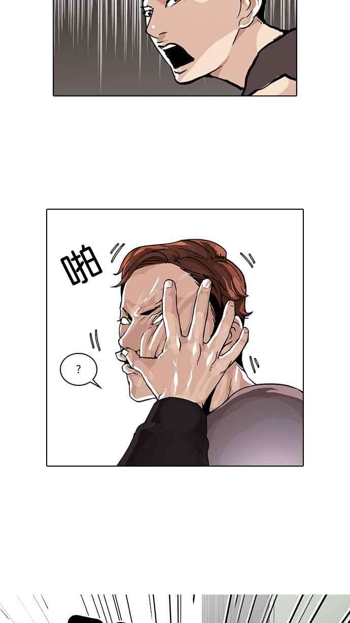 看脸时代第37话 网购二手货 4