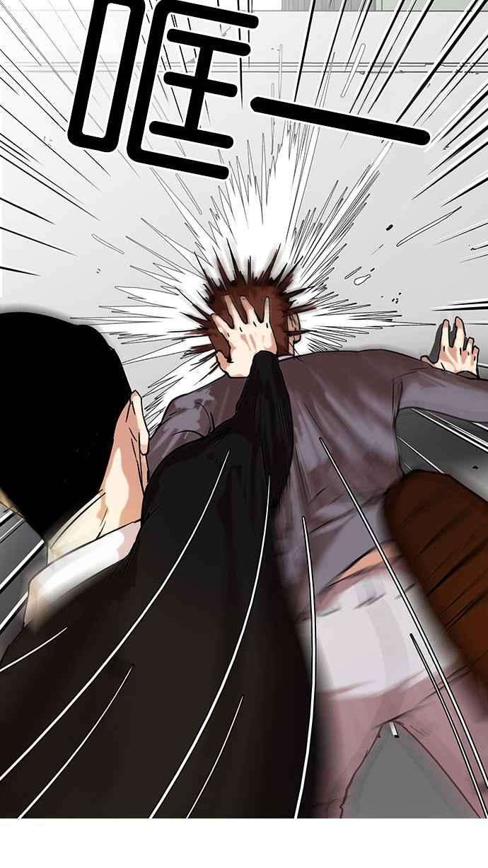 看脸时代第37话 网购二手货 4