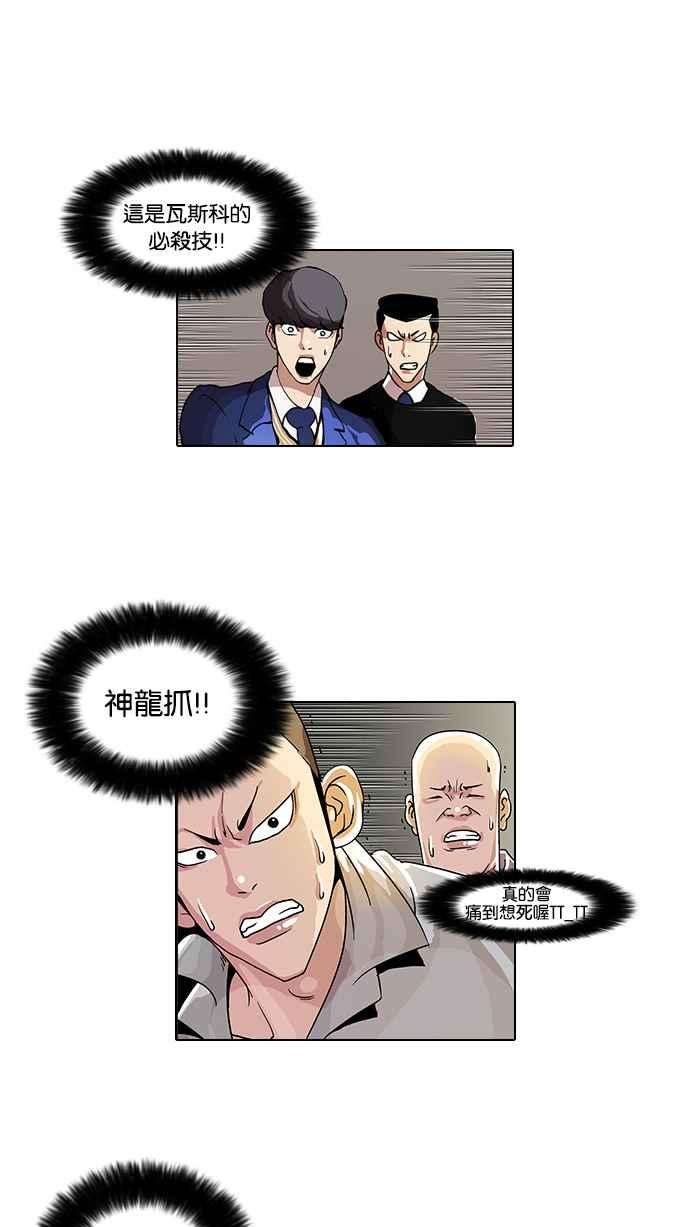 看脸时代第38话 网购二手货 5