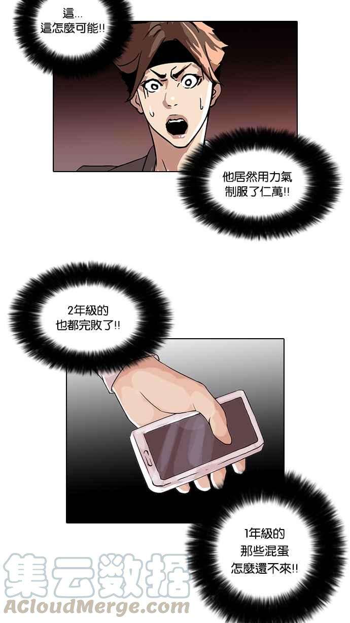 看脸时代第38话 网购二手货 5