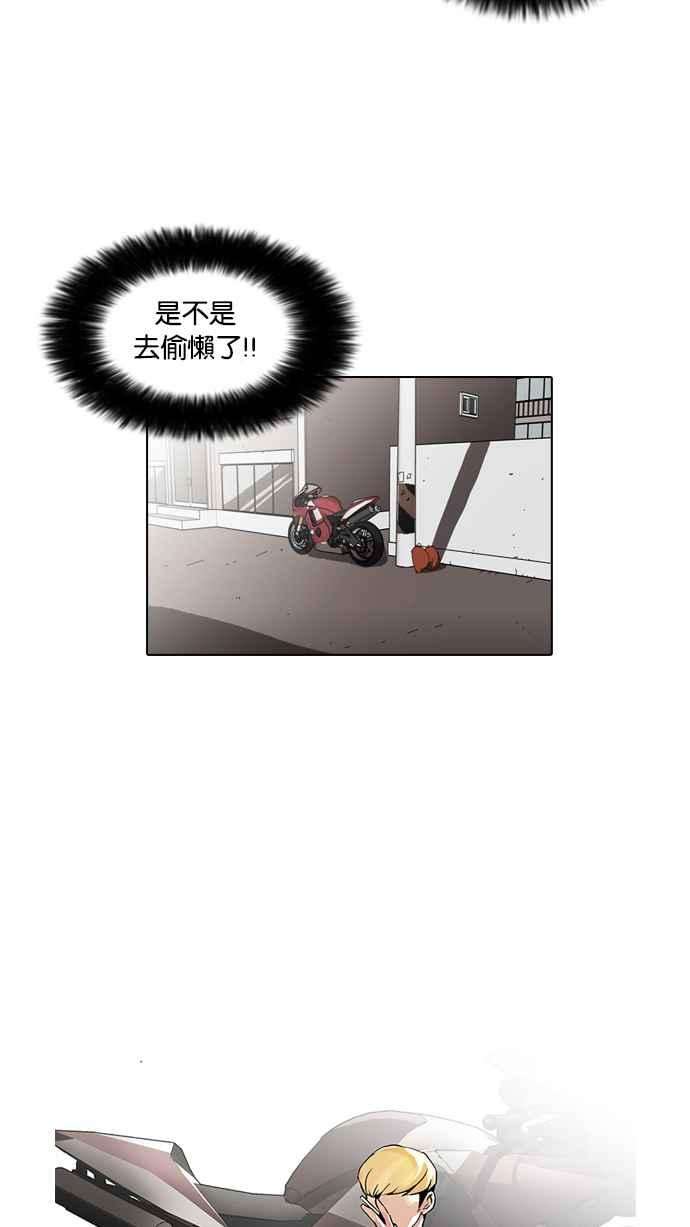 看脸时代第38话 网购二手货 5