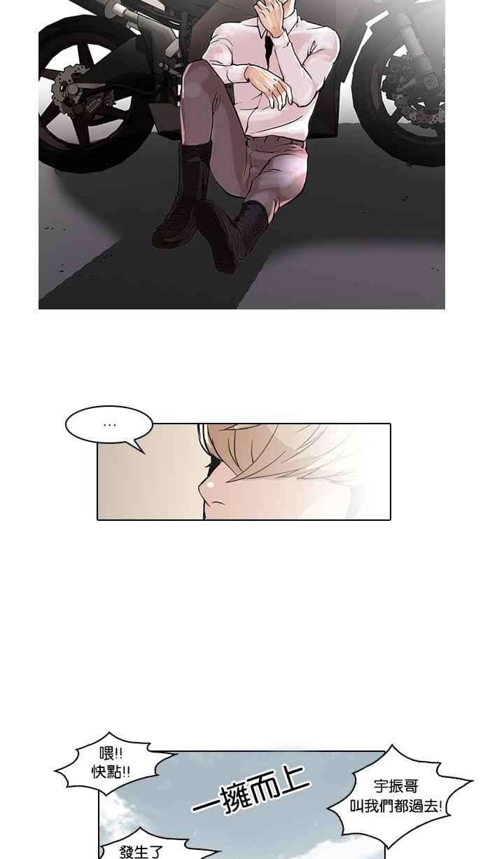 看脸时代第38话 网购二手货 5