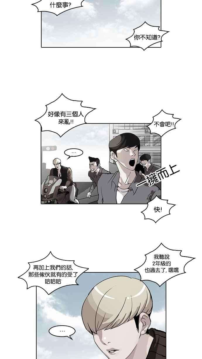 看脸时代第38话 网购二手货 5