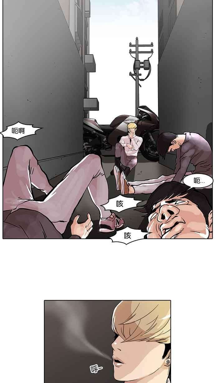 看脸时代第38话 网购二手货 5