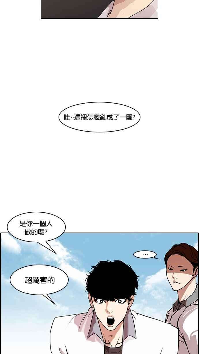 看脸时代第38话 网购二手货 5