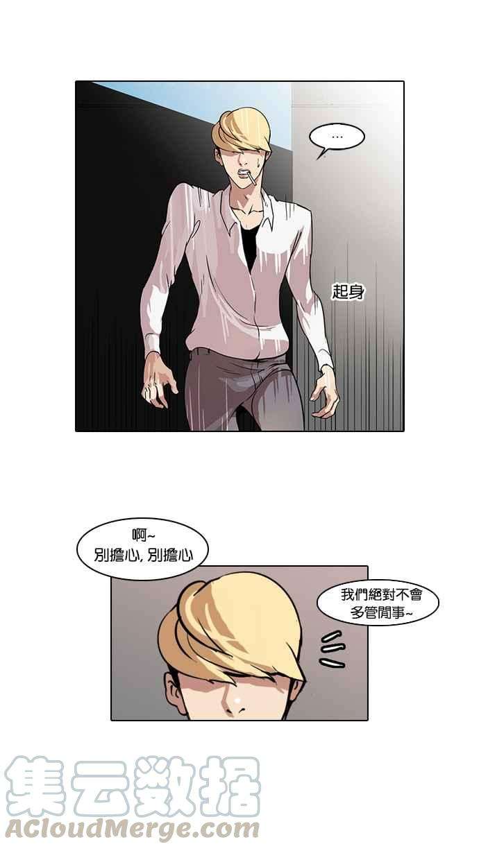 看脸时代第38话 网购二手货 5