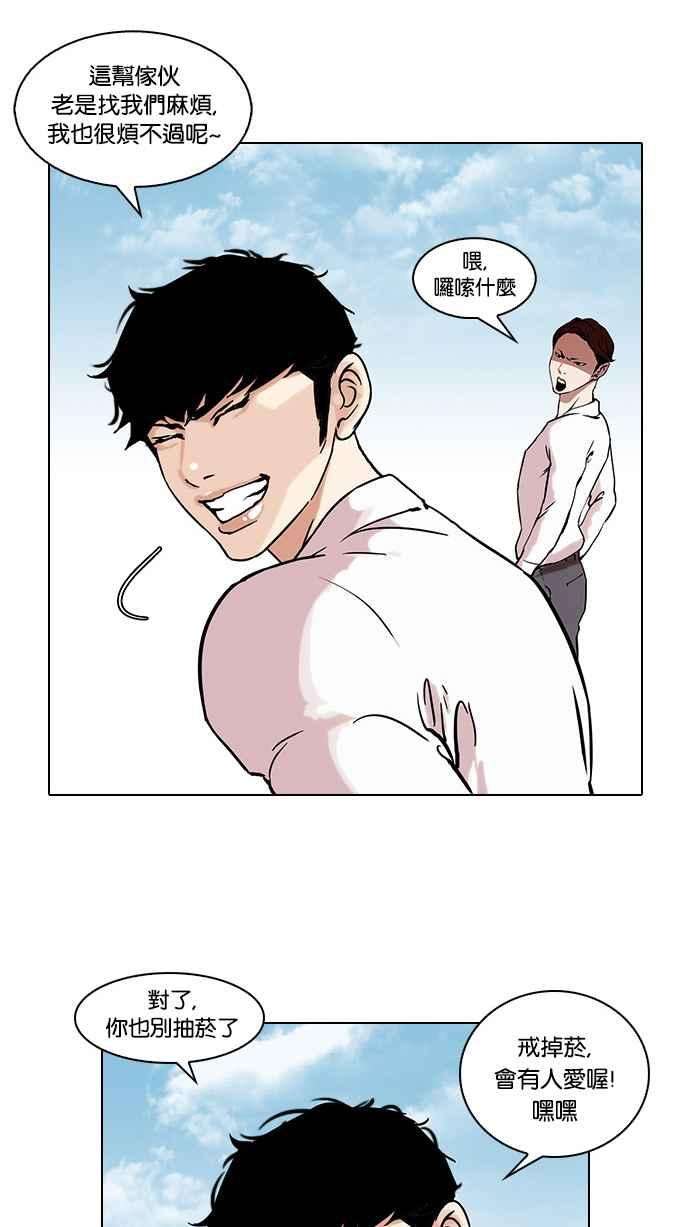 看脸时代第38话 网购二手货 5