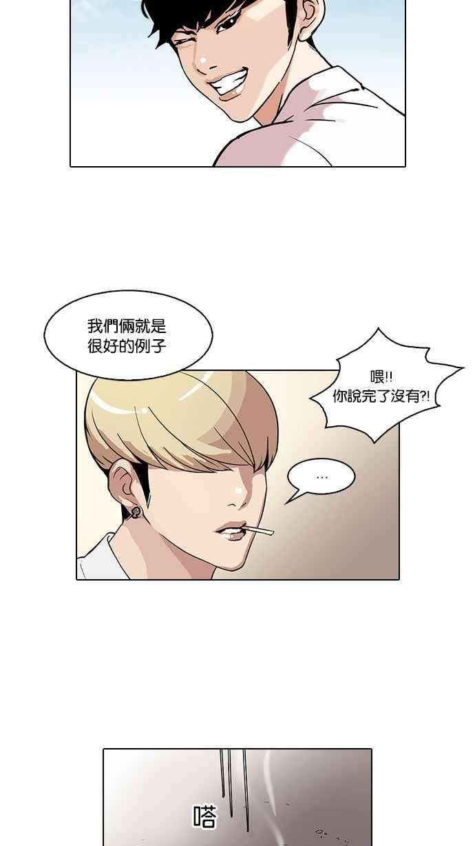 看脸时代第38话 网购二手货 5