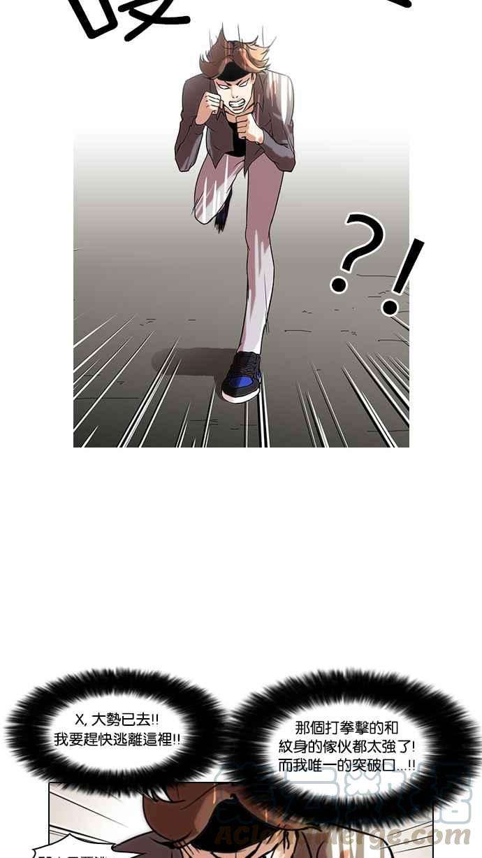 看脸时代第38话 网购二手货 5