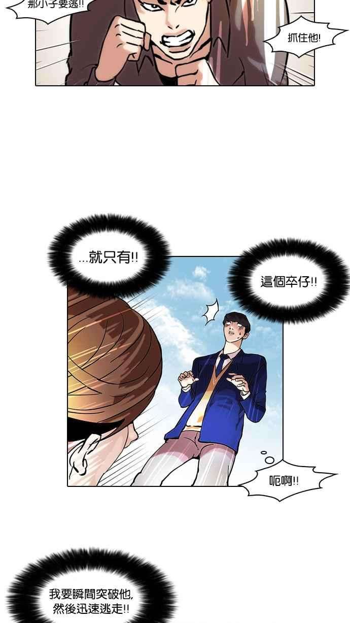 看脸时代第38话 网购二手货 5