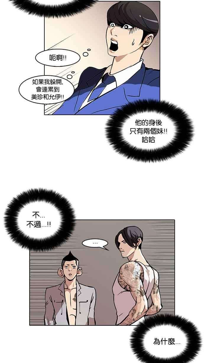 看脸时代第38话 网购二手货 5