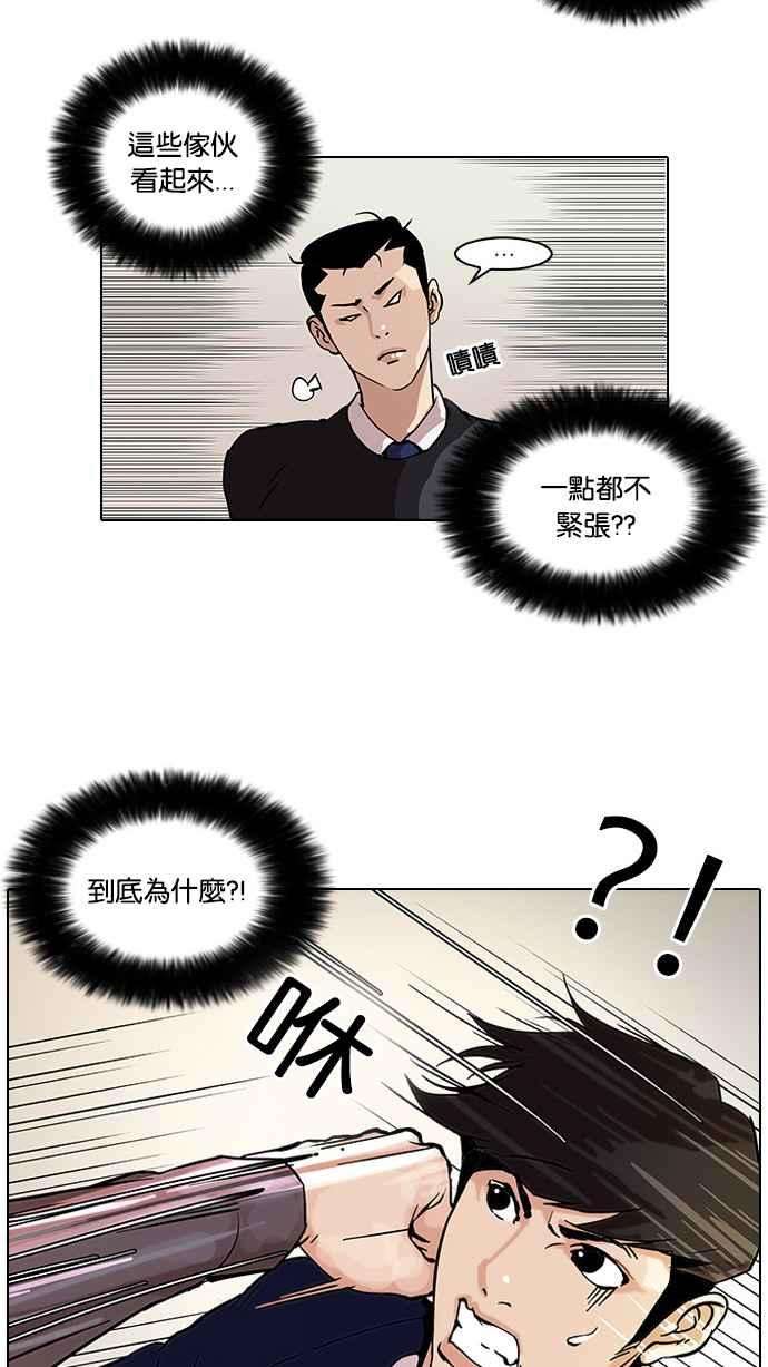 看脸时代第38话 网购二手货 5