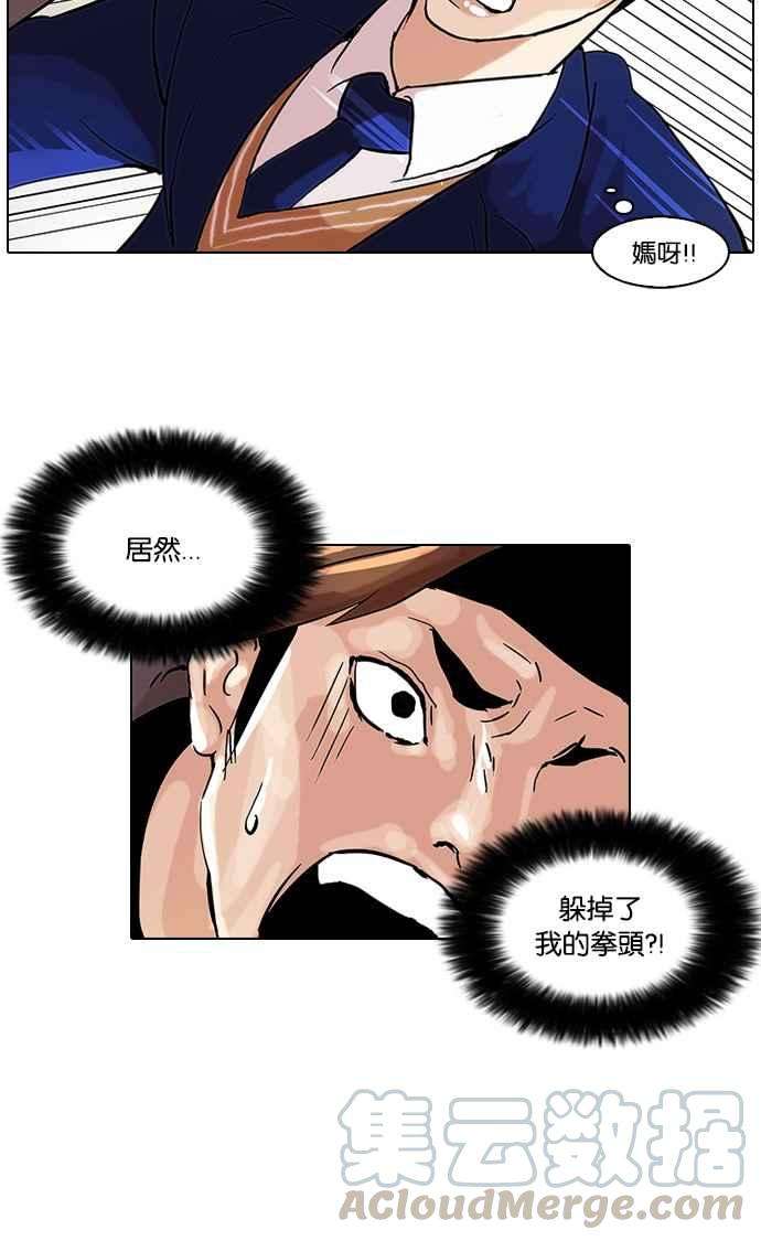 看脸时代第38话 网购二手货 5