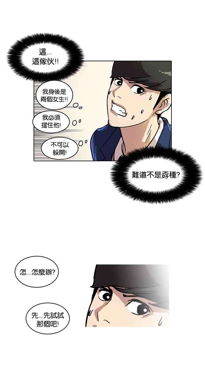 看脸时代第38话 网购二手货 5