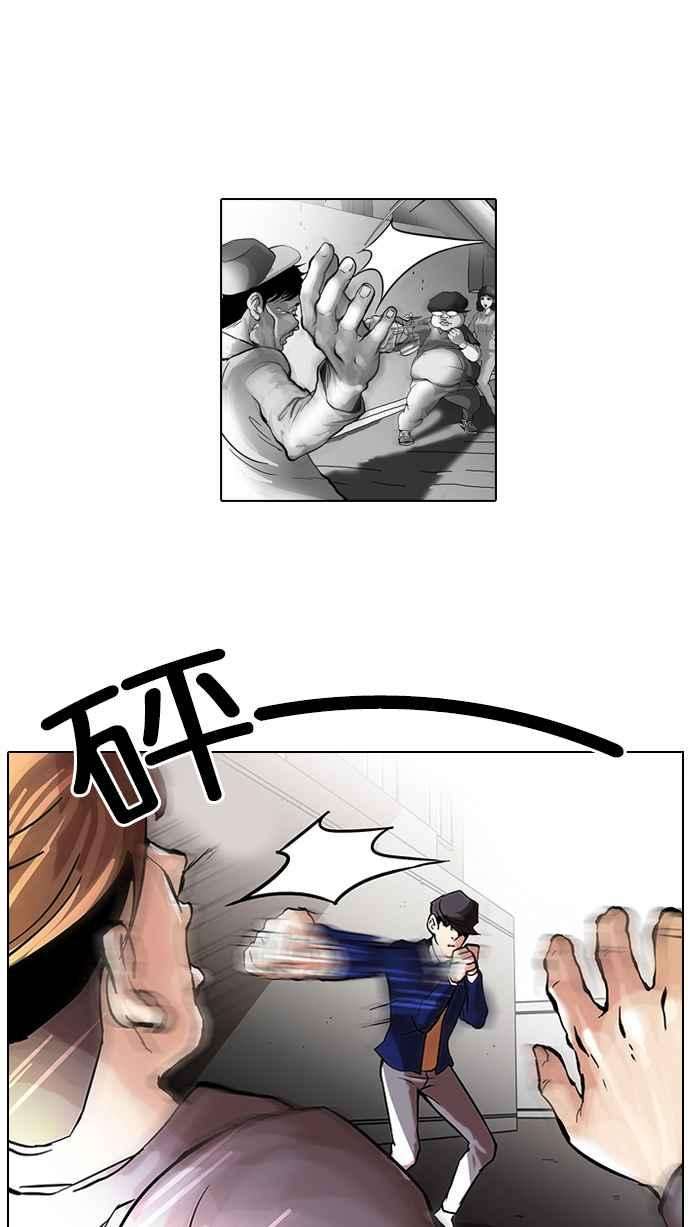 看脸时代第38话 网购二手货 5