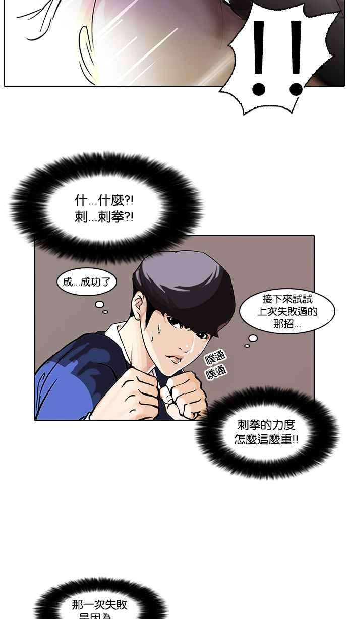 看脸时代第38话 网购二手货 5