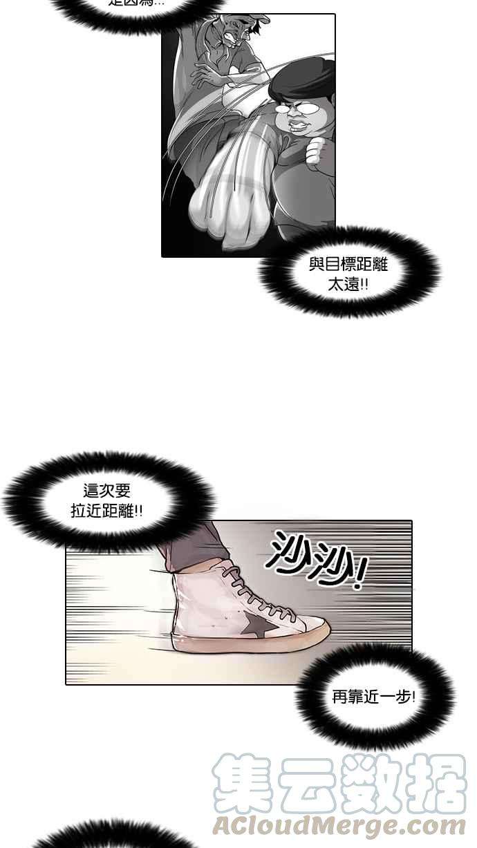 看脸时代第38话 网购二手货 5