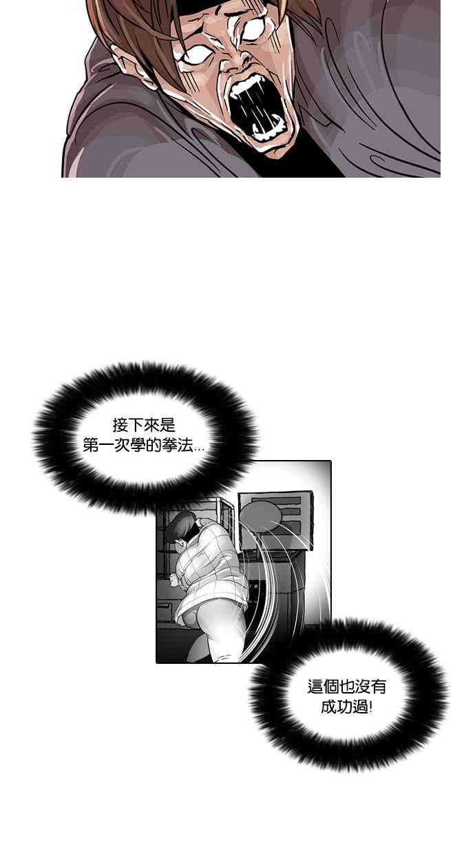 看脸时代第38话 网购二手货 5