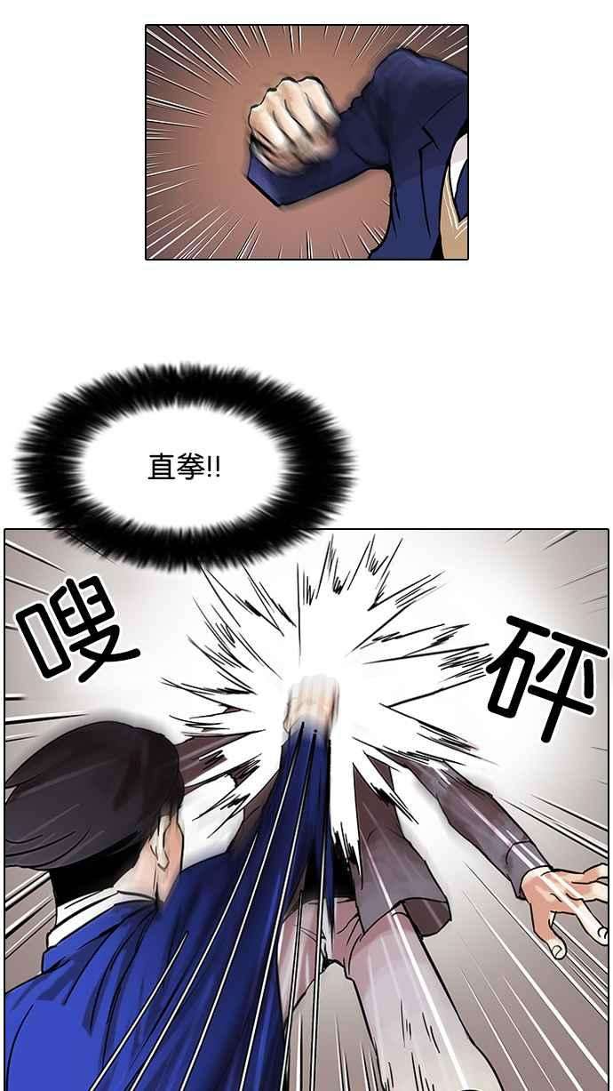 看脸时代第38话 网购二手货 5